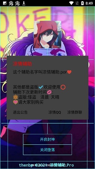 涼情復(fù)興輔助 v3.1 安卓版 2