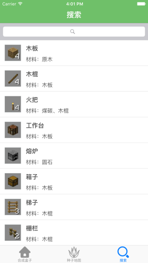 游戲盒口袋版for我的世界 v1.0 蘋果版 1