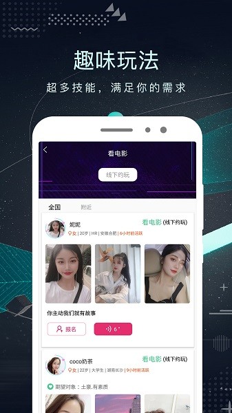 蘇格U社官方版 v2.2.6 安卓版 0