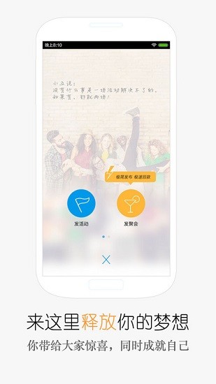 互動(dòng)吧專業(yè)版vip v8.2.0 安卓版 3