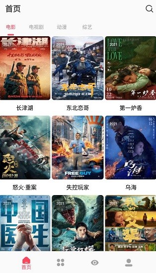 楓葉追劇官方版 v1.0 安卓版 0