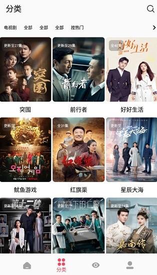 楓葉追劇官方版 v1.0 安卓版 3