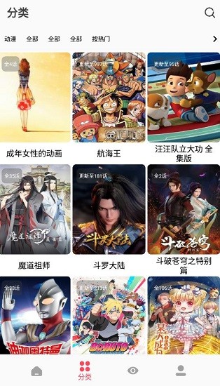 楓葉追劇官方版 v1.0 安卓版 2