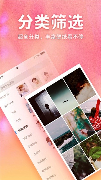 畫壁高清壁紙 v210921.1 最新版 3