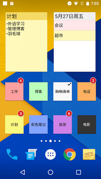 彩色筆記colornote apk v4.3.6 安卓版 3