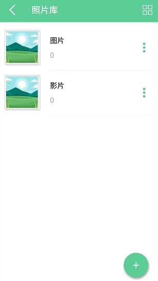指紋鎖軟件 v1.1.9 安卓版 2