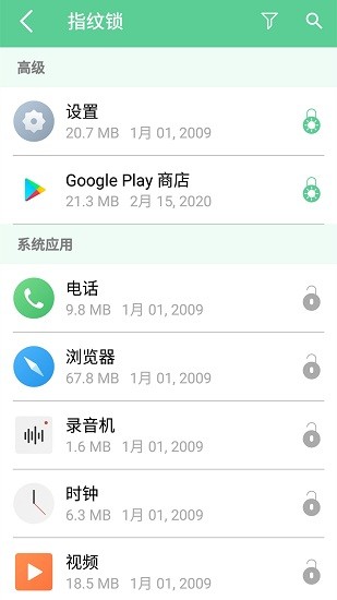 指紋鎖app