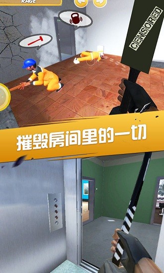 房間破壞模擬器2021最新版 v1.1 安卓版 1