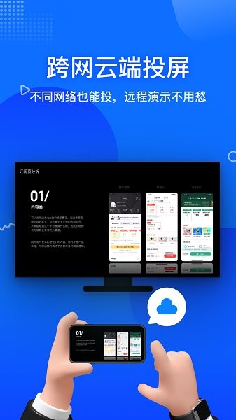 投屏寶app v1.8.0.0 安卓版 1