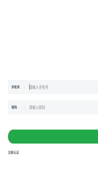 威耀食材安卓版