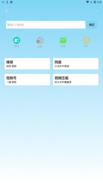 萬能下載app