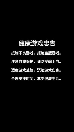 天啟戰(zhàn)記紅包版 v1.0 安卓版 0