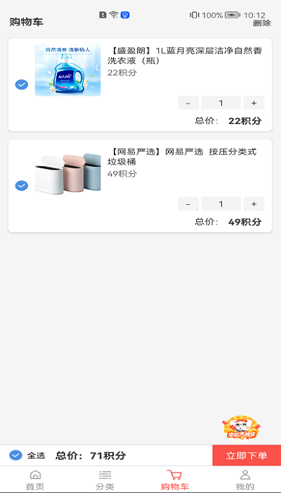 福利超市 v3.6.5 安卓版 0