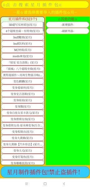 海螺打殼星月 海螺打殼星月最新版