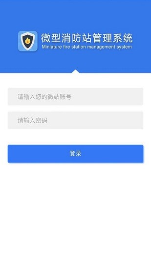 上海微站app官方版 上海微站app官方版下載