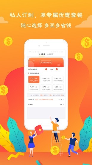 送油卡加油app 送油卡app下載