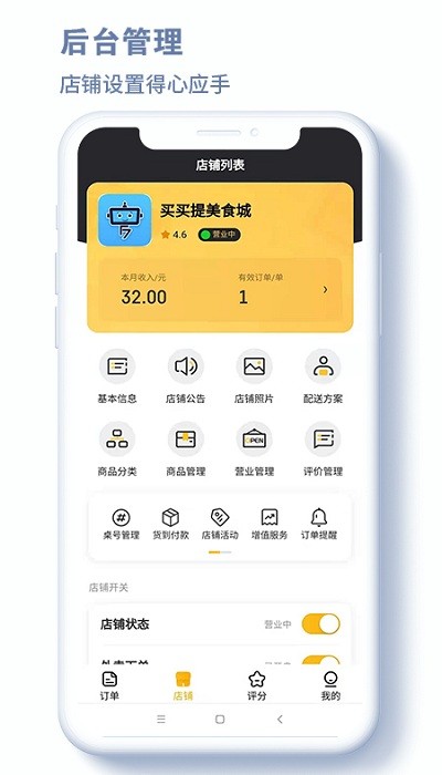 沙伴江同城 v4.8 安卓版 0