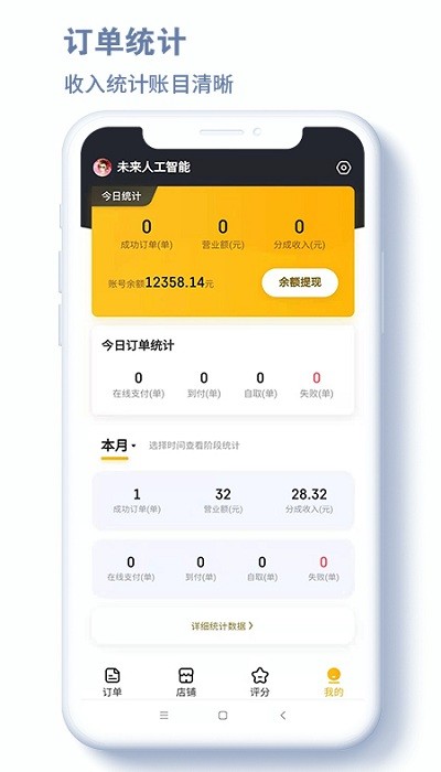 沙伴江外賣app