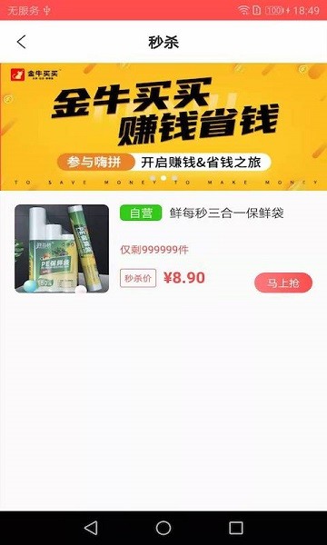 金牛买买官方下载 金牛买买app下载