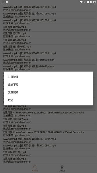 木幾搜pro v1.1.4 安卓版 1