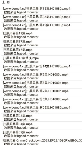 木幾搜pro v1.1.4 安卓版 2