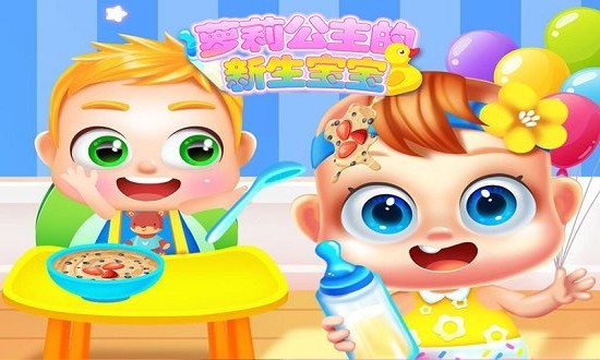 公主的新生寶寶游戲 v2.1 安卓版 0