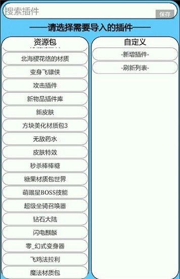 迷你世界海螺殼像素畫 v2.2.5 安卓最新版 0