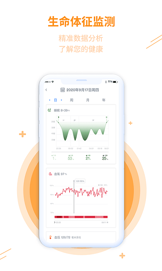 GE HEAT云健康智能手表 v1.0.1 安卓版 0