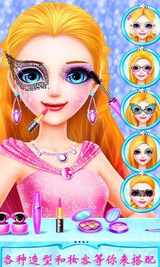長發(fā)公主美容化妝時尚達(dá)人免費版1