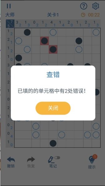 逻辑谜题app