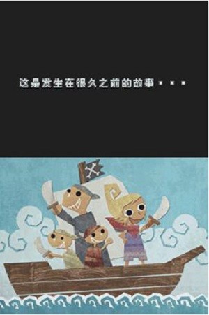 塞爾達(dá)傳說(shuō)幻影沙漏手機(jī)版 塞爾達(dá)傳說(shuō)幻影沙漏游戲