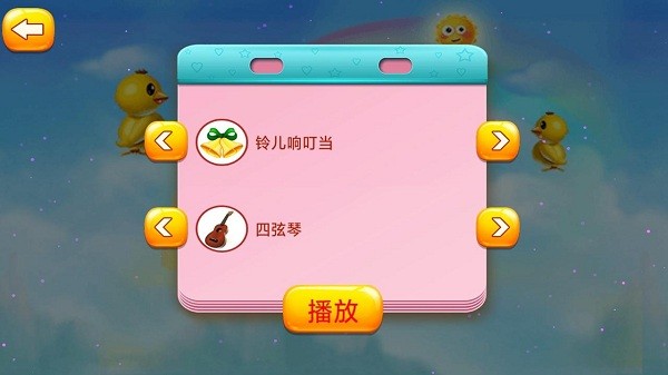 手機(jī)節(jié)奏音符小游戲 節(jié)奏音符游戲