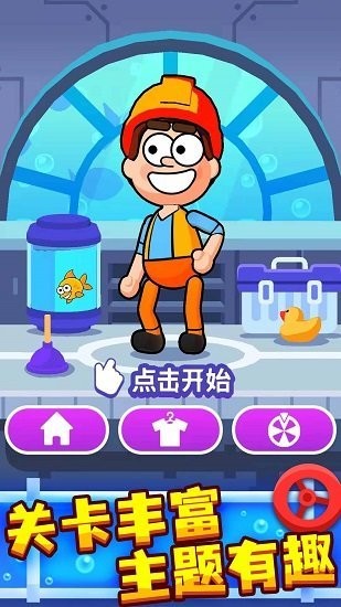 接管大師手游 v1.0.1 安卓版 3