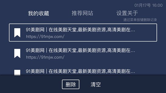 百科瀏覽器電視版最新版 v3.5 安卓最新版 1