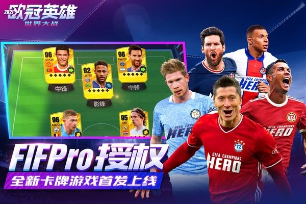 世界大戰(zhàn)歐冠英雄手游 v1.1.3 安卓最新版 0