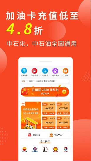 一鍵加油管家app最新版 v1.2.4 安卓版 0