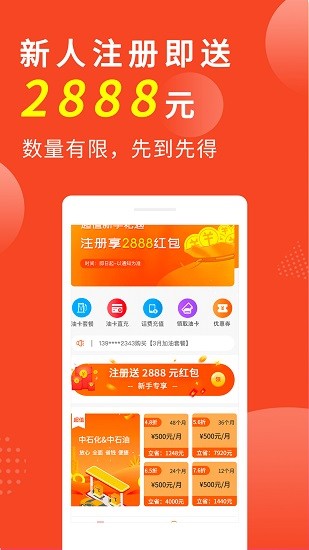 一鍵加油管家app最新版 v1.2.4 安卓版 1