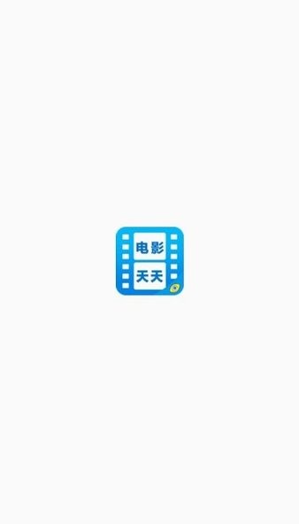 電影天天看app v2.0 安卓版 0