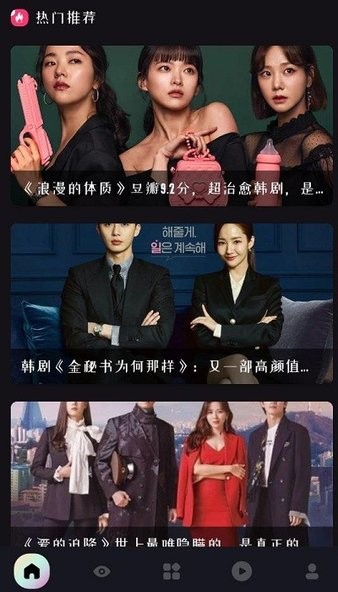 電影天天看app v2.0 安卓版 1