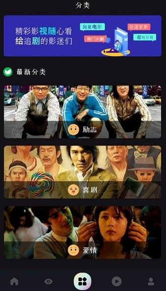 電影天天看app v2.0 安卓版 2