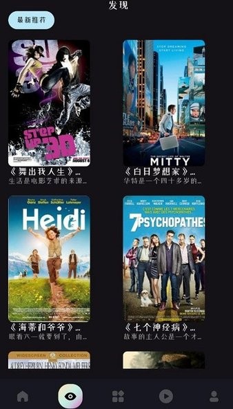 電影天天看免費版