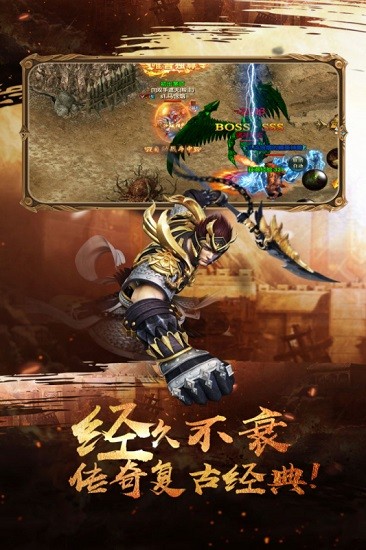 神战传奇官方版 神战传奇手游