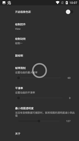 音頻可視化軟件手機版