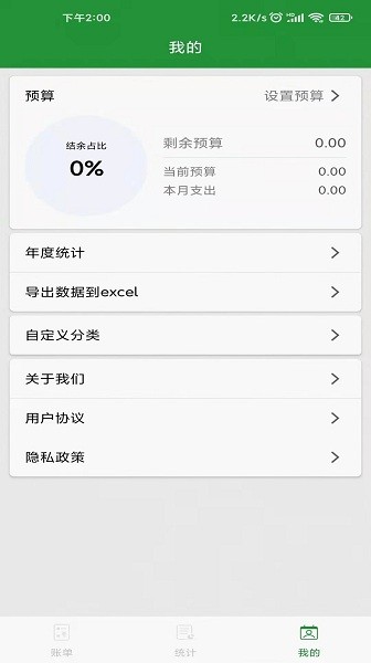 智光能平台 智光能安卓版