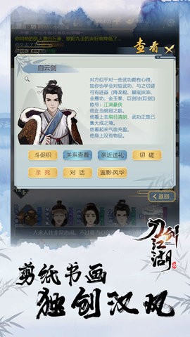 刀劍江湖錄單機版 v1.0.1 安卓版 0
