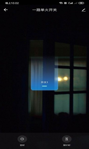 天朗智控最新下载 天朗智控app下载