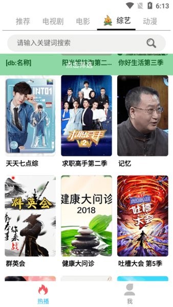 人人旅游影視 v1.0.41 安卓版 0