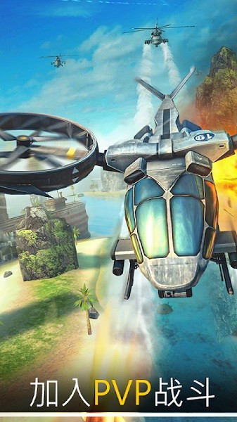 直升機對決手游 v3.67.4 安卓版 2
