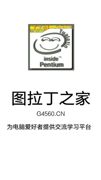 圖拉丁之家官方手機版 v2.5 安卓版 0