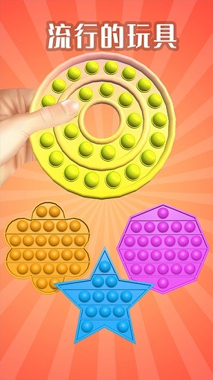 解压玩具制作乐园 解压玩具制作乐园下载